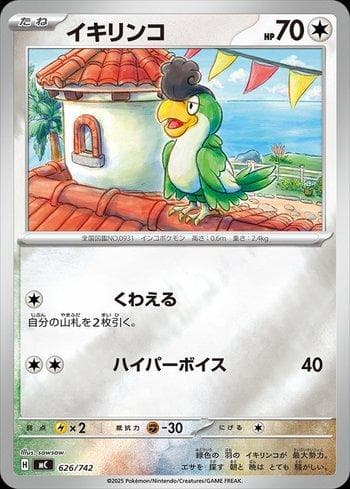 Carta Squawkabilly (626/742) do set Liga BR — MC — Pokémon TCG | Bynx