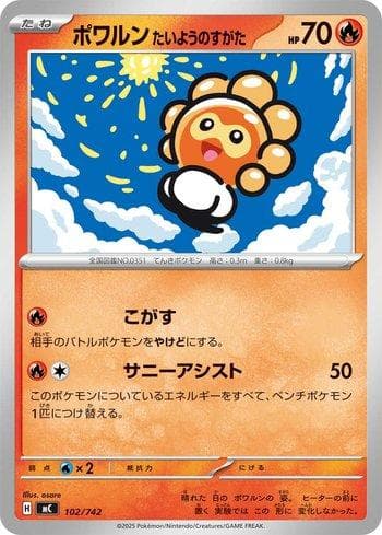 Carta Sunny Form Castform (102/742) do set Liga BR — MC — Pokémon TCG | Bynx