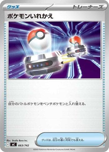 Carta Switch (663/742) do set Liga BR — MC — Pokémon TCG | Bynx