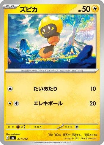 Carta Tadbulb (271/742) do set Liga BR — MC — Pokémon TCG | Bynx