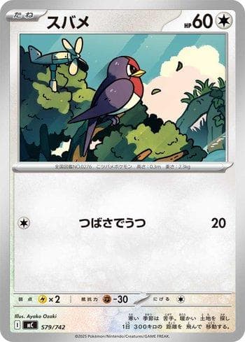 Carta Taillow (579/742) do set Liga BR — MC — Pokémon TCG | Bynx