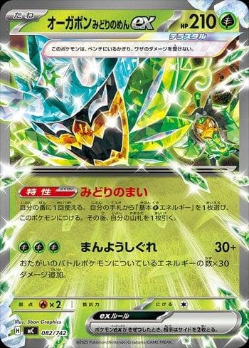 Teal Mask Ogerpon ex (082/742) — Liga BR — MC