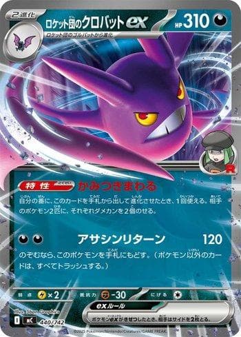 Carta Team Rocket's Crobat ex (440/742) do set Liga BR — MC — Pokémon TCG | Bynx