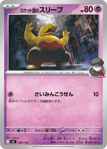 Carta Team Rocket's Drowzee (288/742) do set Liga BR — MC — Pokémon TCG | Bynx