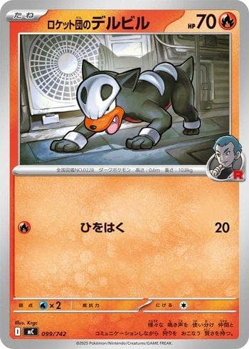 Carta Team Rocket's Houndour (099/742) do set Liga BR — MC — Pokémon TCG | Bynx