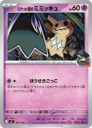 Carta Team Rocket's Mimikyu (341/742) do set Liga BR — MC — Pokémon TCG | Bynx
