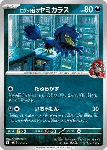 Carta Team Rocket's Murkrow (447/742) do set Liga BR — MC — Pokémon TCG | Bynx