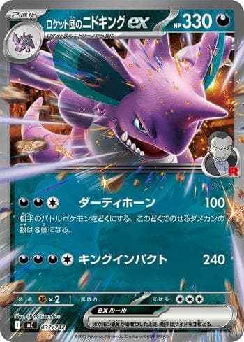 Carta Team Rocket's Nidoking ex (437/742) do set Liga BR — MC — Pokémon TCG | Bynx