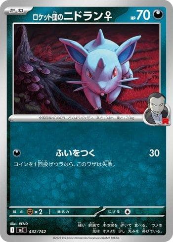 Carta Team Rocket's Nidoran Female (432/742) do set Liga BR — MC — Pokémon TCG | Bynx