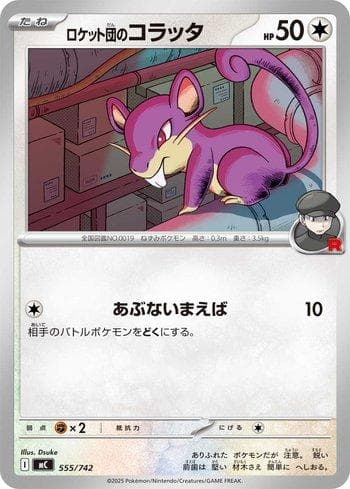 Carta Team Rocket's Rattata (555/742) do set Liga BR — MC — Pokémon TCG | Bynx