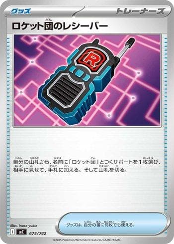 Carta Team Rocket's Transceiver (675/742) do set Liga BR — MC — Pokémon TCG | Bynx