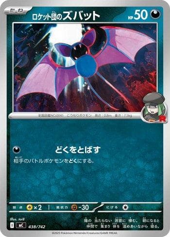 Carta Team Rocket's Zubat (438/742) do set Liga BR — MC — Pokémon TCG | Bynx