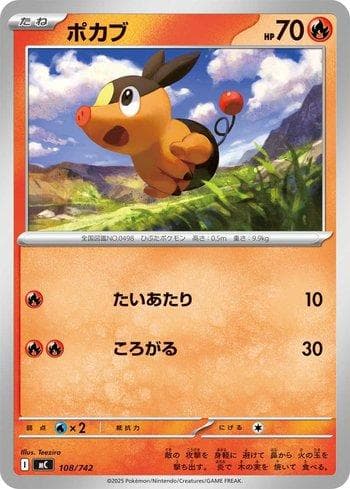 Tepig (108/742) — Set MC