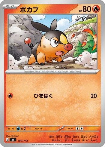 Carta Tepig (109/742) do set Liga BR — MC — Pokémon TCG | Bynx