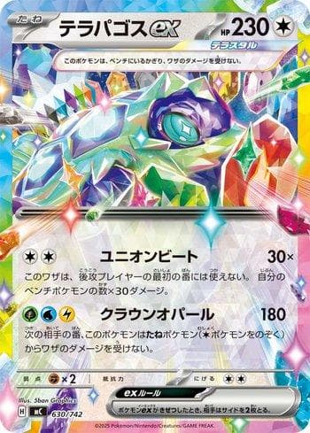 Carta Terapagos ex (630/742) do set Liga BR — MC — Pokémon TCG | Bynx