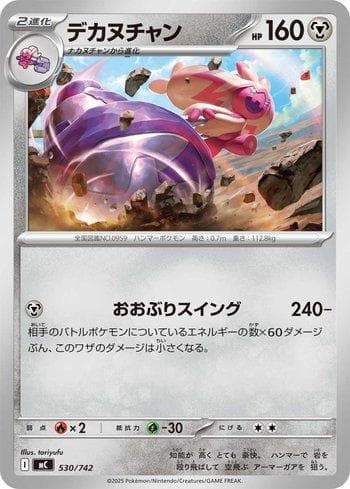 Carta Tinkaton (530/742) do set Liga BR — MC — Pokémon TCG | Bynx