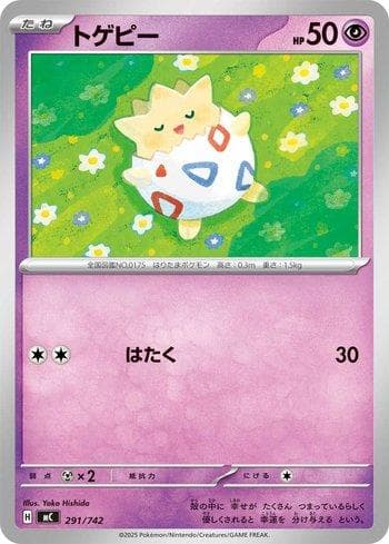 Carta Togepi (291/742) do set Liga BR — MC — Pokémon TCG | Bynx