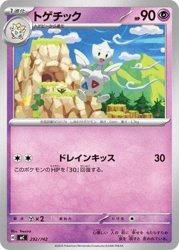 Carta Togetic (292/742) do set Liga BR — MC — Pokémon TCG | Bynx