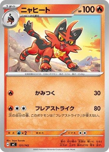 Carta Torracat (131/742) do set Liga BR — MC — Pokémon TCG | Bynx