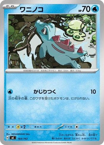 Carta Totodile (164/742) do set Liga BR — MC — Pokémon TCG | Bynx
