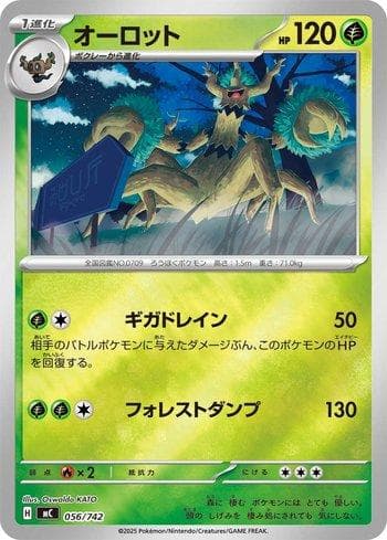 Carta Trevenant (056/742) do set Liga BR — MC — Pokémon TCG | Bynx