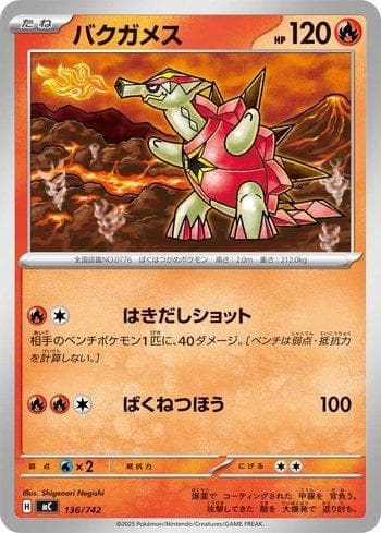 Carta Turtonator (136/742) do set Liga BR — MC — Pokémon TCG | Bynx
