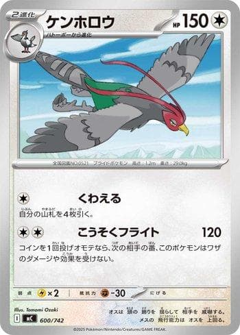 Carta Unfezant (600/742) do set Liga BR — MC — Pokémon TCG | Bynx