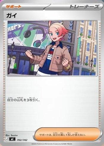 Carta Urbain (702/742) do set Liga BR — MC — Pokémon TCG | Bynx