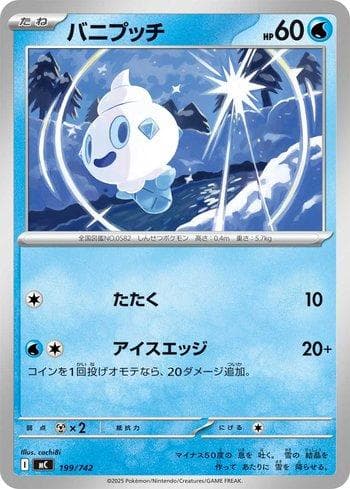 Carta Vanillite (199/742) do set Liga BR — MC — Pokémon TCG | Bynx