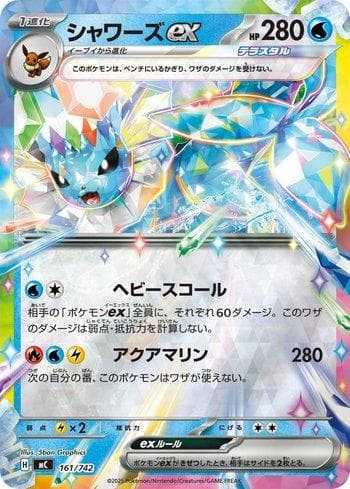 Carta Vaporeon ex (161/742) do set Liga BR — MC — Pokémon TCG | Bynx
