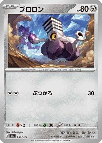 Carta Varoom (531/742) do set Liga BR — MC — Pokémon TCG | Bynx