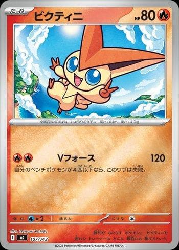 Carta Victini (107/742) do set Liga BR — MC — Pokémon TCG | Bynx