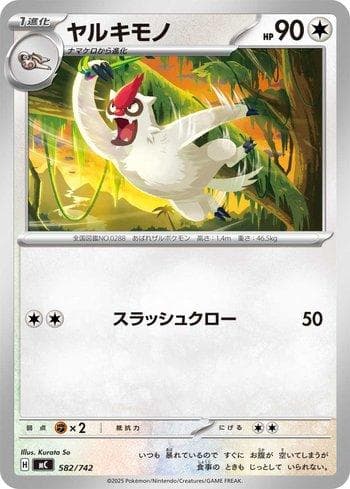 Carta Vigoroth (582/742) do set Liga BR — MC — Pokémon TCG | Bynx