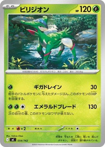 Carta Virizion (054/742) do set Liga BR — MC — Pokémon TCG | Bynx