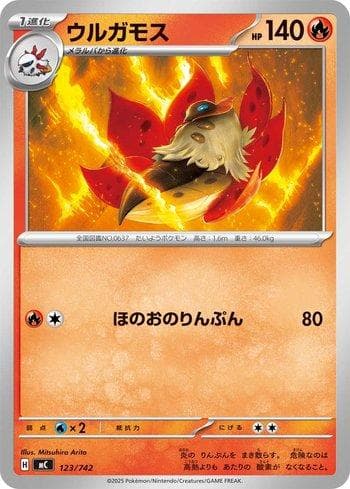 Carta Volcarona (123/742) do set Liga BR — MC — Pokémon TCG | Bynx