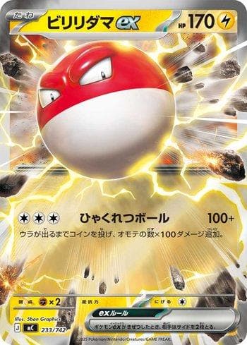 Carta Voltorb ex (233/742) do set Liga BR — MC — Pokémon TCG | Bynx