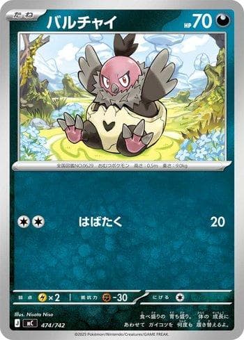Carta Vullaby (474/742) do set Liga BR — MC — Pokémon TCG | Bynx