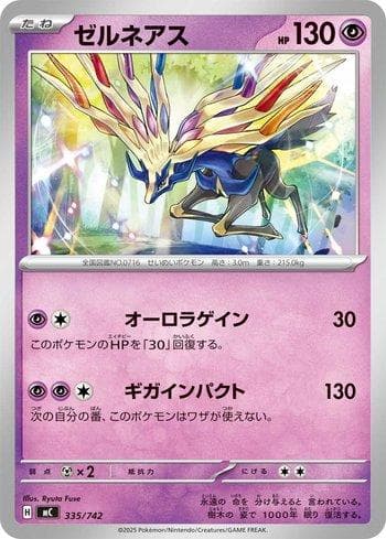 Carta Xerneas (335/742) do set Liga BR — MC — Pokémon TCG | Bynx