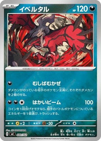 Carta Yveltal (480/742) do set Liga BR — MC — Pokémon TCG | Bynx