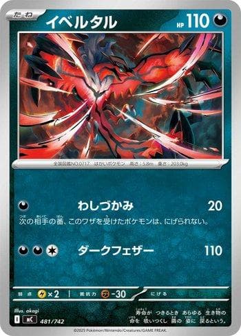 Carta Yveltal (481/742) do set Liga BR — MC — Pokémon TCG | Bynx