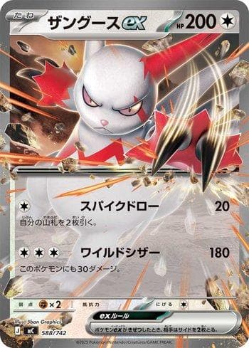 Carta Zangoose ex (588/742) do set Liga BR — MC — Pokémon TCG | Bynx