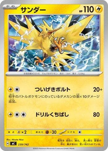 Carta Zapdos (239/742) do set Liga BR — MC — Pokémon TCG | Bynx
