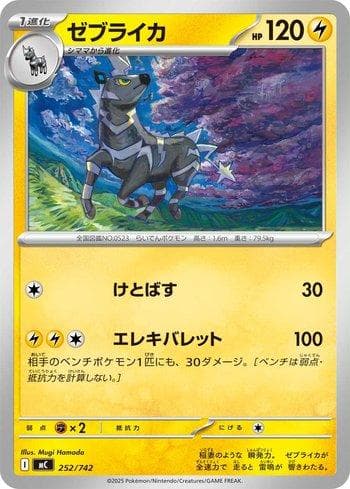 Carta Zebstrika (252/742) do set Liga BR — MC — Pokémon TCG | Bynx