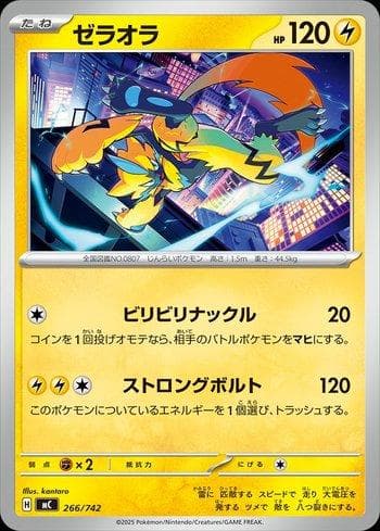 Carta Zeraora (266/742) do set Liga BR — MC — Pokémon TCG | Bynx