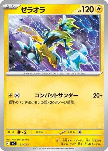 Carta Zeraora (267/742) do set Liga BR — MC — Pokémon TCG | Bynx