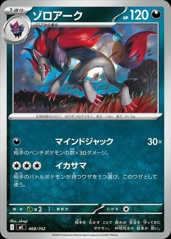 Carta Zoroark (468/742) do set Liga BR — MC — Pokémon TCG | Bynx
