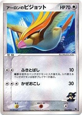 Aaron's Pidgeot (006/020) — Movie Commemoration VS Pack: Aura's Lucario