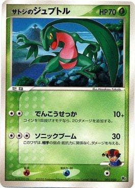Carta Ash's Grovyle (001/020) do set Movie Commemoration VS Pack: Aura's Lucario — Pokémon TCG | Bynx