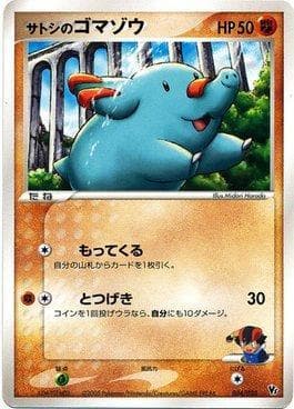 Carta Ash's Phanpy (004/020) do set Movie Commemoration VS Pack: Aura's Lucario — Pokémon TCG | Bynx