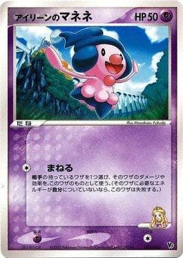 Carta Ilene's Mime Jr. (003/020) do set Movie Commemoration VS Pack: Aura's Lucario — Pokémon TCG | Bynx